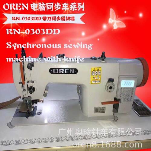 带刀DY车皮革同步缝纫机自动修边同步车奥玲RN-0303DD