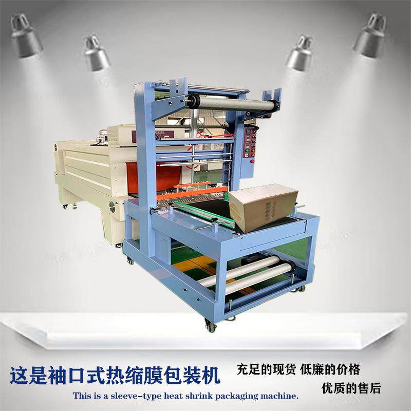 现货先发袖口式热收缩膜包装机纸箱泡沫自动套膜机高速收缩机,五金/工具,其他机械五金,淘宝优惠券,粉丝福利购,淘宝优惠卷