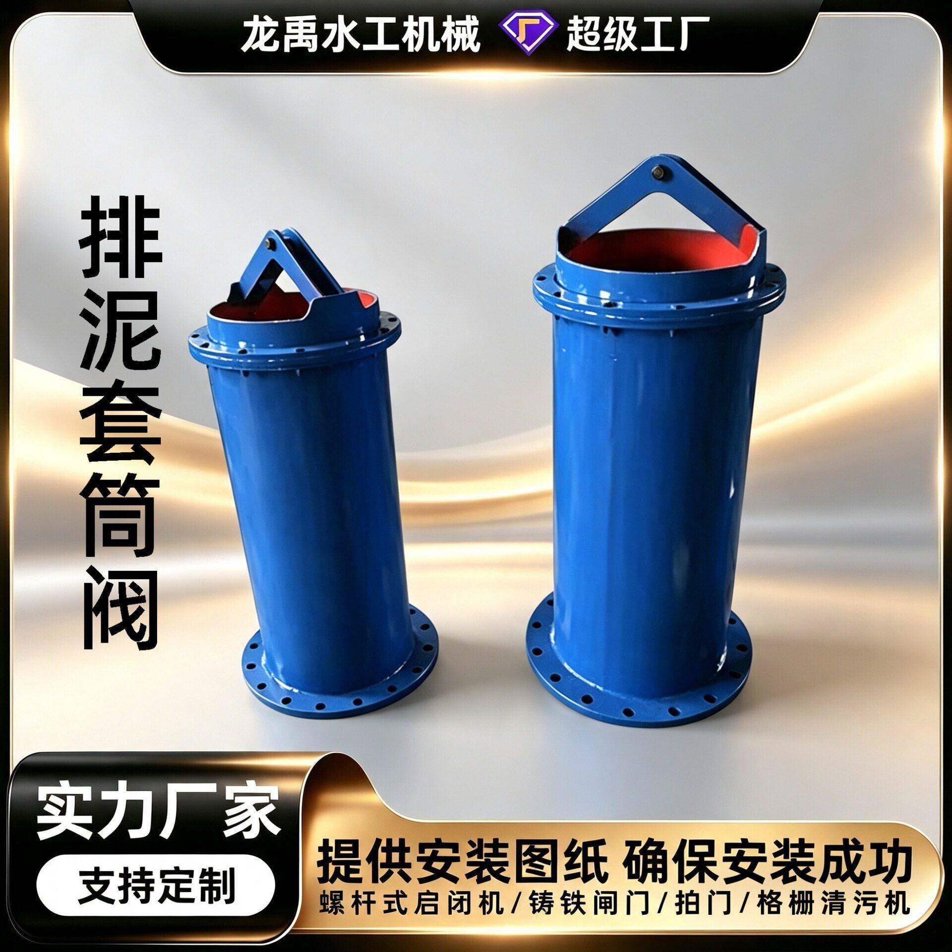 碳钢套筒排泥阀全自动排污排泥套筒阀不锈钢自动调节水位排泥阀