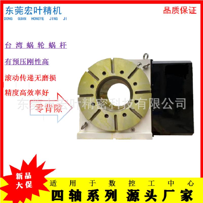 四轴转台20第四轴回转工作台分度盘CNC精密转台圆盘顶针尾座