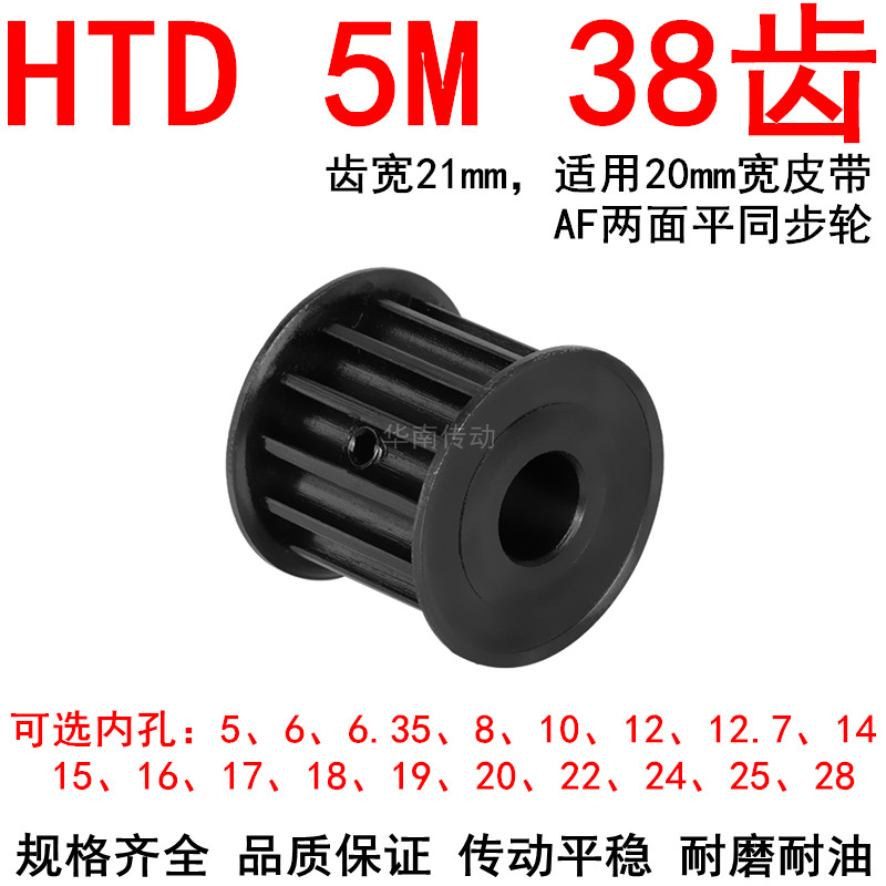 同步带轮5M38齿钢料发黑oAF齿宽21内孔10 12 14 1520同步轮45#钢5