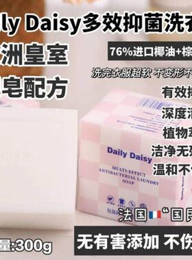 ai多laiDys洗衣皂/块0?效?y30法国g抑菌D