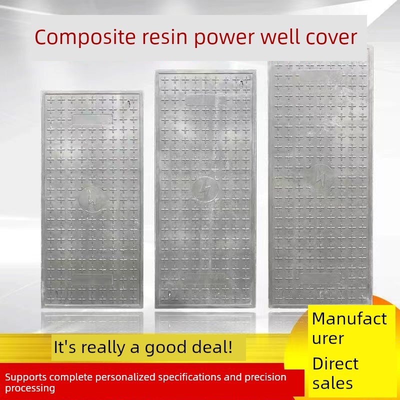 覆合树脂电力盖板电缆沟盖板x水沟防水配电房弱电水表井盖长方形