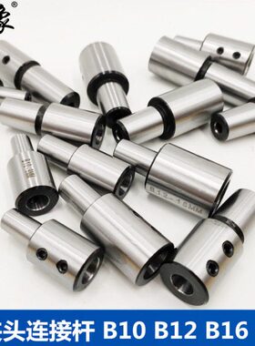 内B变径1816电机接头孔D6810转换套12B接B杆12151014钻夹头套轴B9