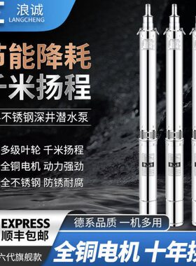 深井泵抗38抽水三0VV220沙不锈钢节能叶轮家用潜水泵相深井高扬程