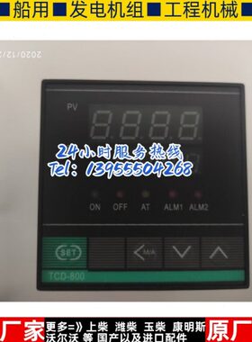 船用新款透明TCD800  8332数显温控表华云各类热水柜专用假一赔十