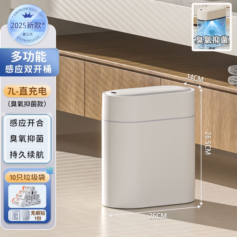 智能感应垃圾桶家用壁挂t自动吸附袋新款客厅卫生间厕所窄缝电动