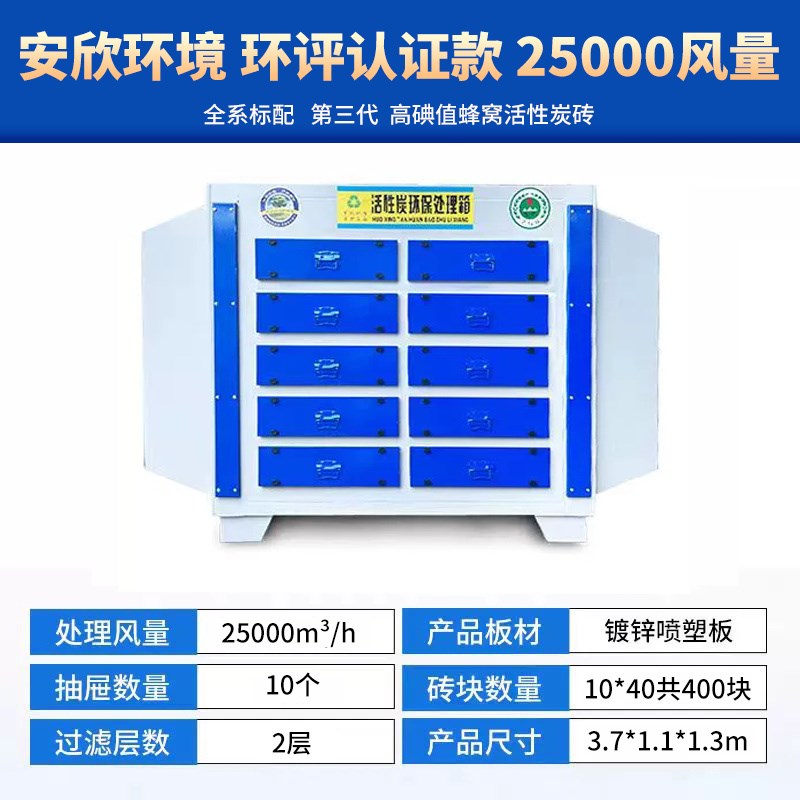 活性炭吸附箱喷j漆房除味除臭干式漆雾过滤器工业废气二级吸附设