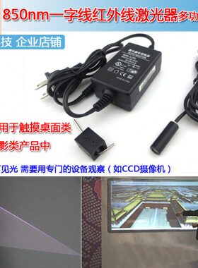 见砸不点050球m形n-模组触摸85多扇一字可动激光红外线光互w0m0面