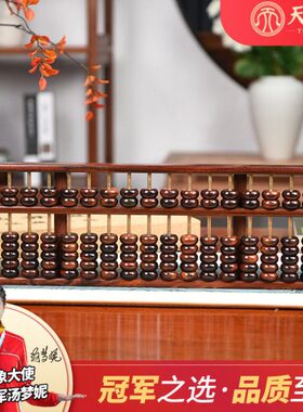 红酸枝老式问礼算盘红木摆件实木质木雕商务送礼中式珠算
