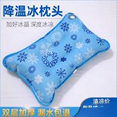 午睡冰凉冰袋冰枕枕头水枕头夏水袋注水冰枕头学生夏季 大人大号