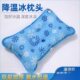 午睡冰凉冰袋冰枕枕头水枕头夏水袋注水冰枕头学生夏季 大人大号