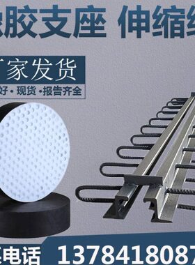 60DF板梳式E型减震垫Q40伸缩缝圆形桥梁0式G板16盆8C座F支齿0橡胶