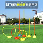 气杆角标志足球练篮球车杆训练旗杆障碍物人警示器材兰奇绕装 备