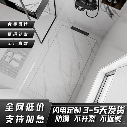 下沉式卫生间岩板淋浴板淋浴房防滑石大理石拉P槽脚踏板浴室地板