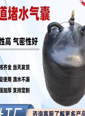 堵气囊A20封堵污水管道充气橡胶0江苏市政闭下水道堵头水试验水闭