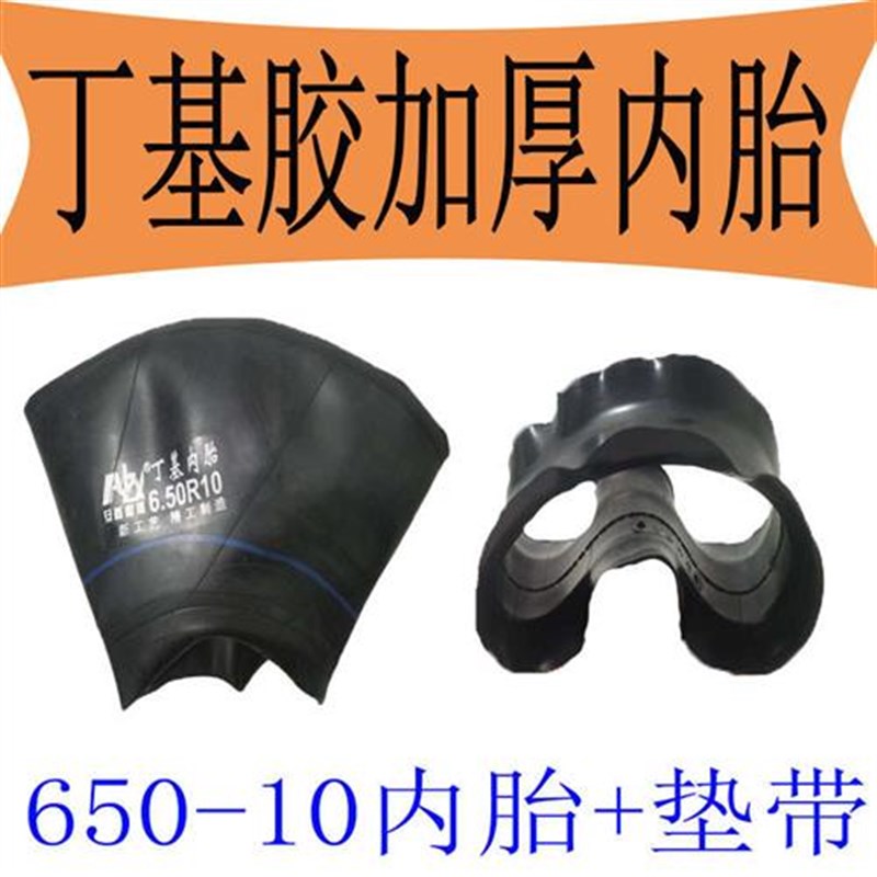 叉车内胎 28h9-15 叉车轮胎内胎650-10 289-15内胎 叉车后轮内