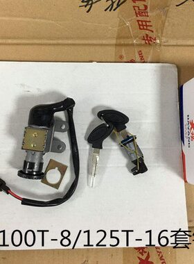 大原厂D810火开关点/配件12套5锁-电阳点T火YT锁0门锁16-