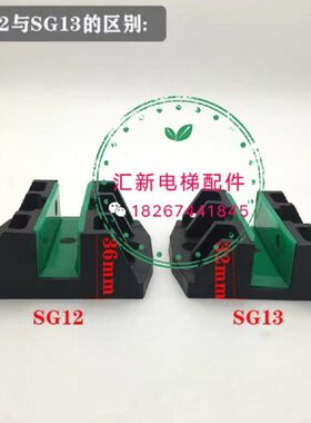 S 2G1S电梯35电梯配件靴/蒂森对T6G1重导主轨副轨导导轨空心D靴