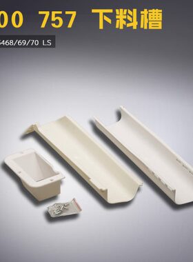 码  /塑料5LS7520拷9 7缝纫机配件包8边槽46缝/070垃圾 670 下料