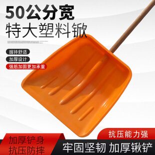 大号锨加厚粮胶锹铲锨宽食50塑料特大号头雪铲子农用铲铲塑料加柄