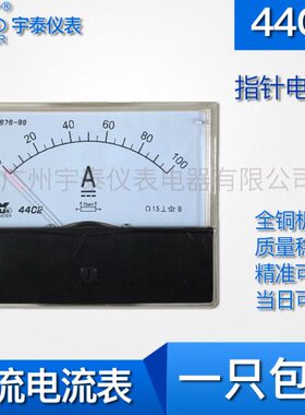 75 直ma 直流电流表 4aa通104102指针 c a10 C50v0电流表040204