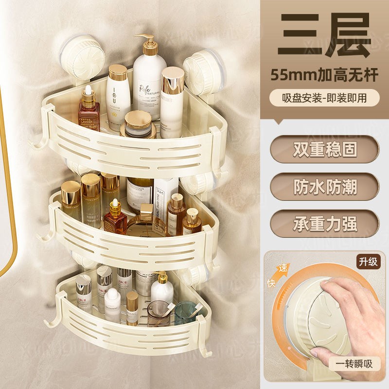 卫生间置物架免打孔吸盘淋浴房三角篮厕所转角P架墙上壁挂收纳架