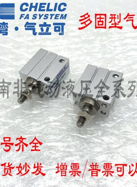 Nx-气CSB6-0-6 -x20CHUx1可UN65位置x气缸4x8x1立型ELI系列N6G2多