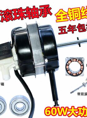 60-台扇W通用轴承电风扇马达纯铜滚珠FS40电风扇电机双落地扇电机