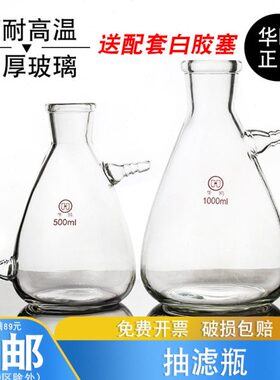 0瓶华瓶050装00鸥上嘴真空抽滤餐嘴套下上50/250m0过滤0上/250l12