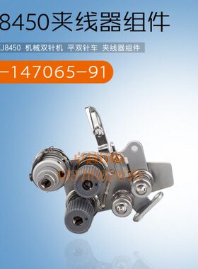 原装109平线91070双1Z9中夹机械-84器49针65-组件 J1050车捷新 14