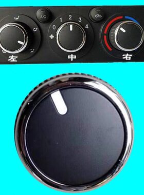 骏铃EV3H帅V6控制江淮铃30配件空调暖风V7旋钮暖风V5旋钮G63面板