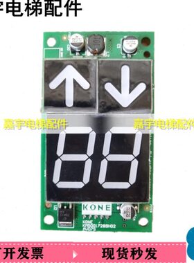 012板通力0K8GG19外呼720723电梯10961/G1显示0/1KM50M8881H0KM50