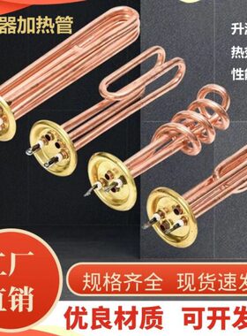 WKV3K管W商用开水器K0棒 938热W加热管机发热管W热水器电12KV6220