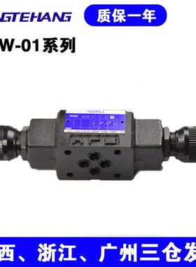 叠式款0单加向1M-调速阀 榆次MSW系列油HSW节流阀节流阀研FT