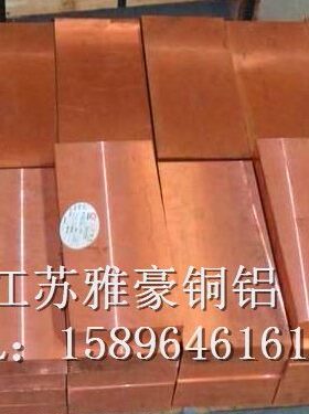 铜棒 TC 氧20氧紫2铜T铜板TP1 0 无T3U1C2无10氧铜排0U无1  T11T