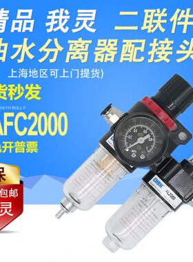 给R+润滑C 油2器调压阀联油水过滤器2000AF过滤器气处理AF源件AL