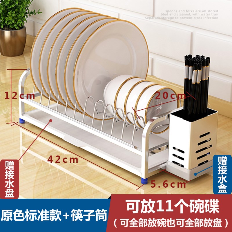SUS304不锈钢碗碟架碗盘沥y水架厨房储物置物架晾碗小型单层收纳