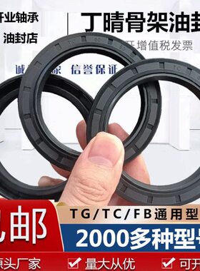 x910x17005外2x80x15x90大全密封圈x1x8高度500骨架油封10x8x1