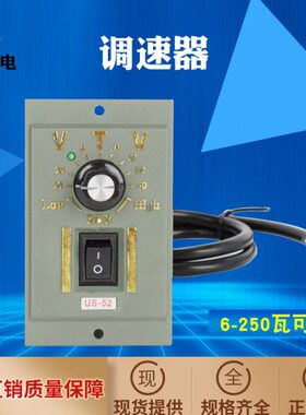 92面板流u调电机速s相交单控制器W60W220W50W调120250开关速V-