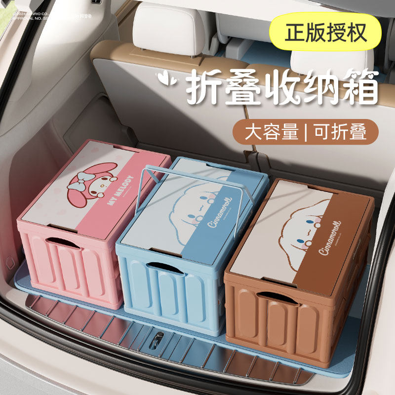 车载收纳箱户外露营折叠s箱汽车后备箱储物箱玉桂狗车内用整理箱