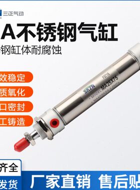 型N/25/正-MAS30-075迷你ZA-/0CA50/250三150/气缸U亚德客20S/10X