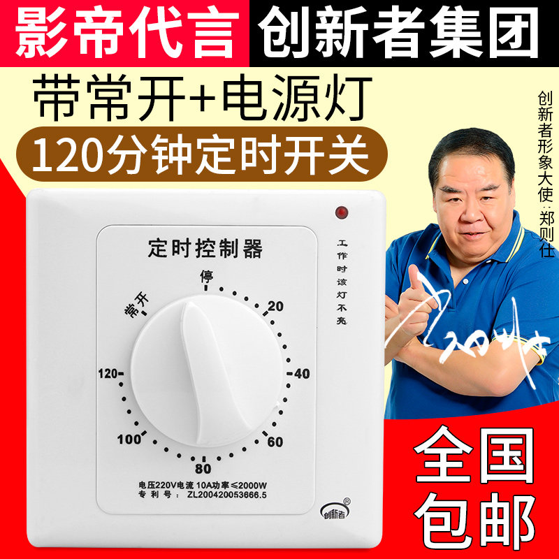 水泵定时器开关插座家用电源控制机械G式60分钟倒计时关自动断电
