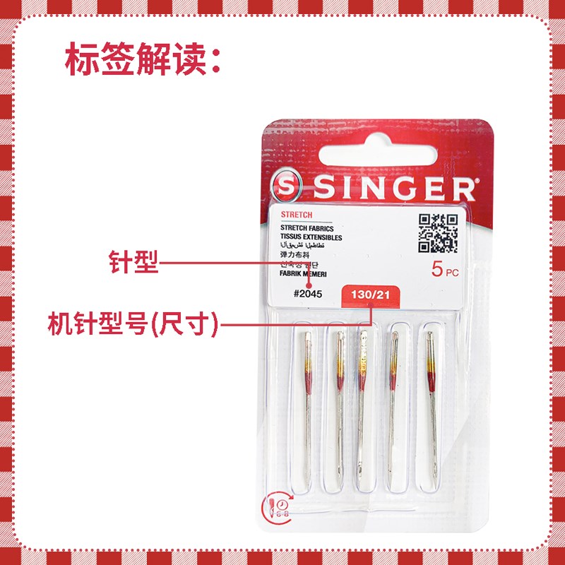 胜家用缝纫机针梭织面l料#2020通用衣车耐用12/14/16/18号原装进