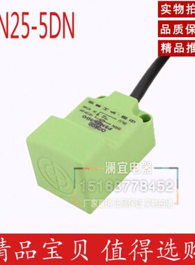 PSN 常沪工 接近开关型开接近开关 角 流NN PN5-D25 形直