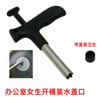 取开口器神器撬盖扎孔开孔器水器孔矿泉水桶捅开瓶器桶装水开盖开