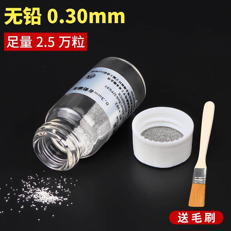 高档a有铅锡球无铅锡珠r小瓶锡粒D植锡用神器工具电烙铁助焊剂c奢