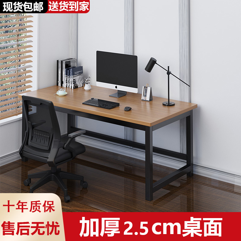 家用现代办公桌简易电竞桌