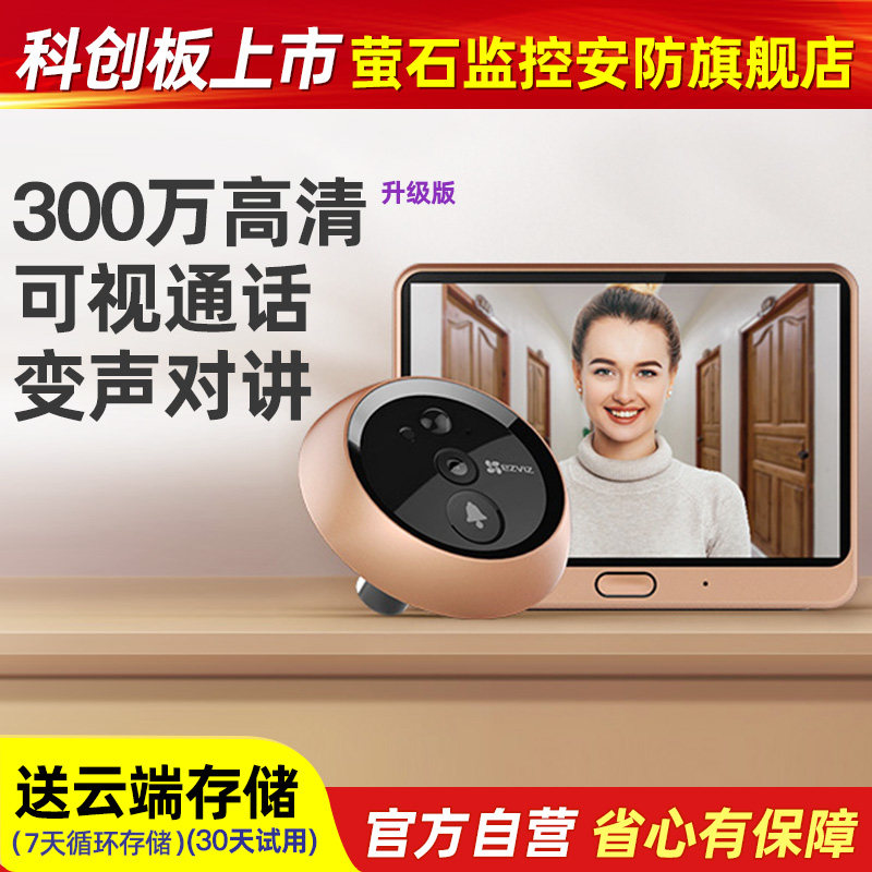 EZVIZ DP2C video zəng qapı gözü kamerası