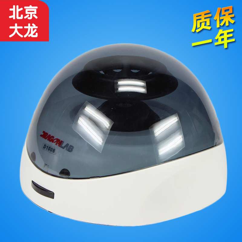 北京大龙D1008/D1008E掌上离心机小型迷你分离机低速离心机掌中宝